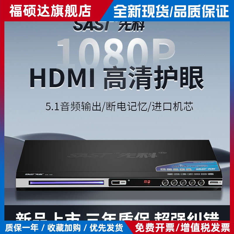 DVD播放机新款家用HDMI高清EVD影碟机VCD光盘蓝牙U盘CD播放器