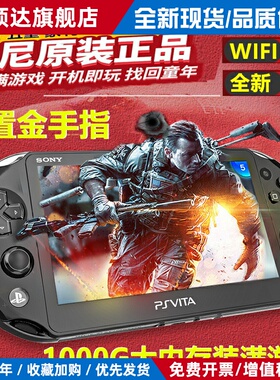 全新PSV2000游戏机原装PSP3000掌上掌机怀旧街机GBA游戏FC MD