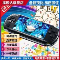 原装二手PSP3000游戏机 PSP2000 PSP1000破解版PSPgo 游戏机
