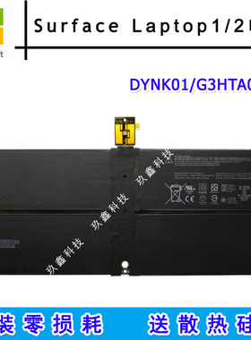 原装微软surface lap/2电池1769笔记本电池 DYNK01/G3HTA036H