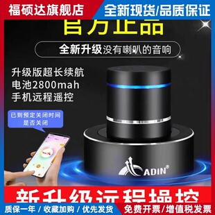 艾丁共振音箱蓝牙音响远程控制遥控定时定向穿透震动发声自动型喇