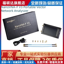 NanoVNA-F V3 1M-6G 矢量网络分析仪 4.3寸 HF VHF UHF SHF 天分