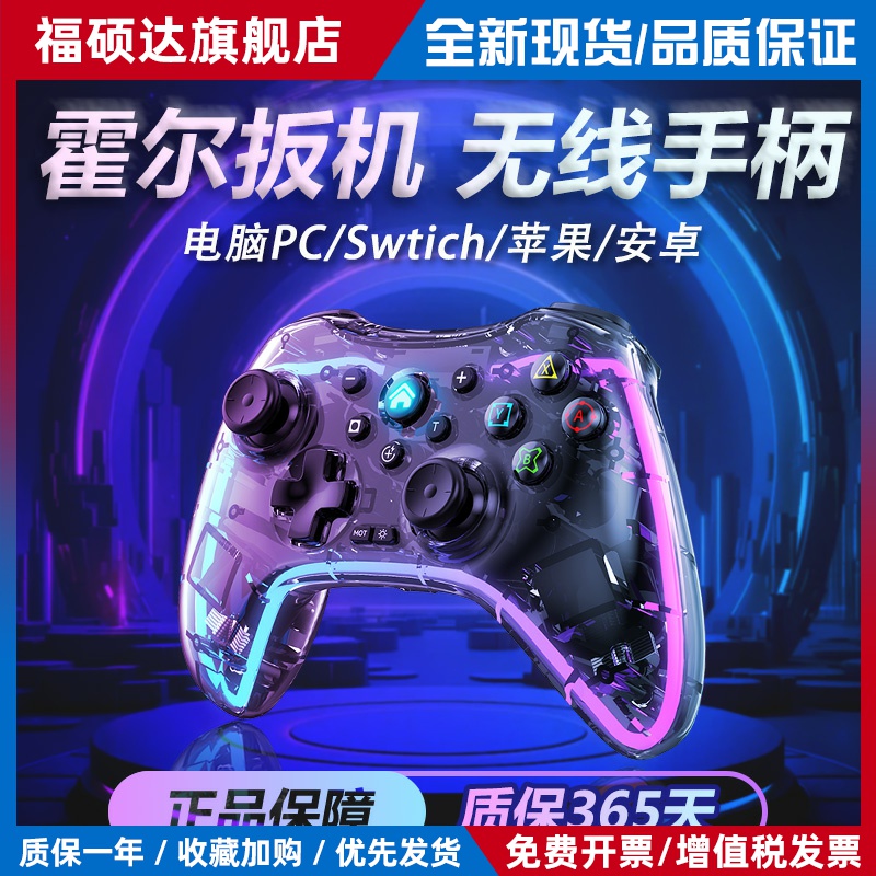 无线蓝牙游戏手柄PC电脑S03黑神话有线霍尔扳机双人笔记本steam