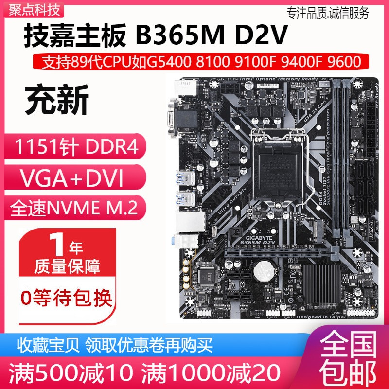 充新! B365M D2VX SI POWER B365主板1151针替H310 B360 Z370