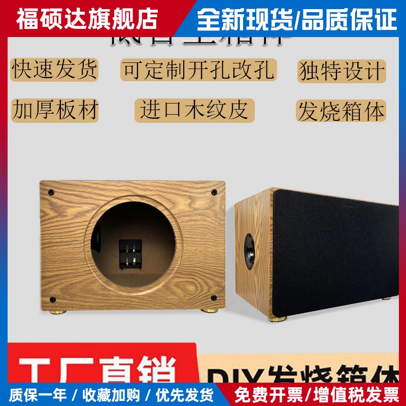 无源箱家用8寸10寸12寸方低音炮空箱体DIY木质音箱架喇叭外壳厚重