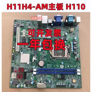 H11H4 B10主板原装 AM主板 D430 1151接口H110芯片 acer