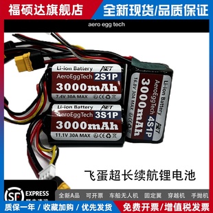 航模18650锂电池模型20C高倍率8000固定翼旋翼FPV穿越机远航4S6S