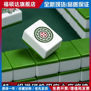 全自动麻将机专用麻将42 44 46 48 50正磁特一级棋牌室家用麻将牌