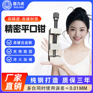 包邮 QGG高精密平口钳磨床钻床夹具小型批示台钳34568寸直角台虎钳