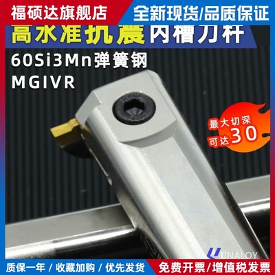内孔槽刀大切深槽刀杆MGIVR2016/2720/4940 数控车床内沟切槽刀杆