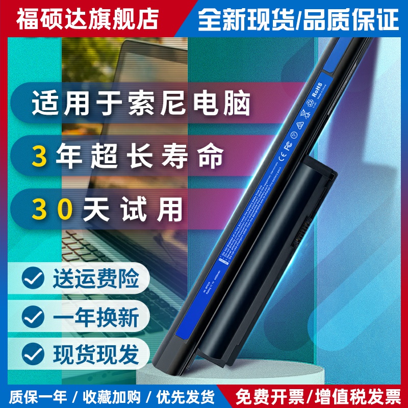 适用索尼vgp-bps26笔记本电脑电池 111T 112T 211 212 sve151e11t