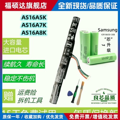 宏基N16Q1 N16Q2 AS16A5K AS16A8K TX40-G2宏碁笔记本电池AS16A7K