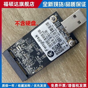 MSATA硬盘盒，读卡器SSD USB 直插式 带线3.0可选