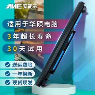 a56c k46c e46c A41 适用华硕s56c笔记本电池s46c k56cm s550c