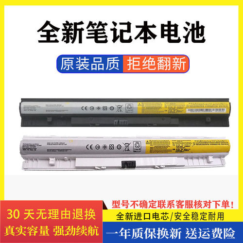 全新适用联想Z50 G40 G50-30 45 70 75 80 S410P 笔记本电脑电池