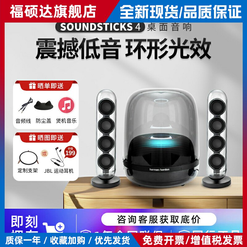 水晶4代黑色典藏无线蓝牙音箱家用电脑桌面重低音2.1音响