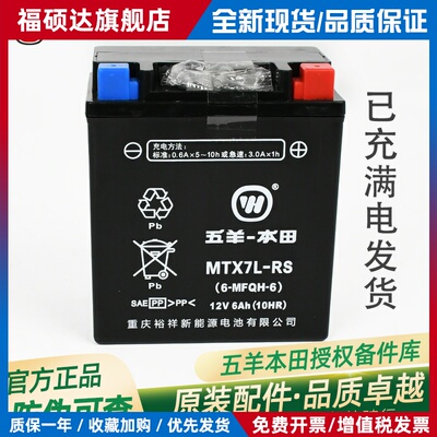 CB190R/X/SS暴锋眼猛鸷鸷道幻影彪影原厂起动蓄电池电瓶