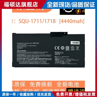 雷神911Air Master战神S7 SQU-1711/1718【4550mah】笔记本电池