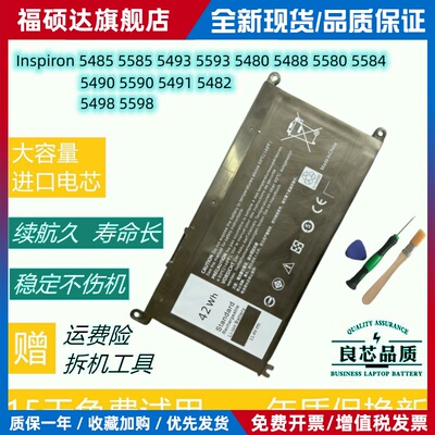 戴尔Inspiron5485 5585 5584 5493 5593 5490 5590 5580电池YRDD6