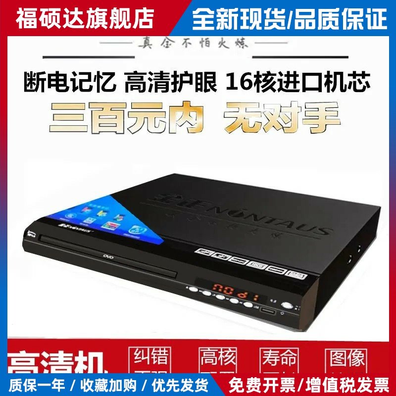 金正新款碟机DVD全格式碟机EVD纠错能力强光盘播放器影碟机家用,影音电器,影碟机/DVD/蓝光/VCD/高清,淘宝优惠券,粉丝福利购,淘宝优惠卷