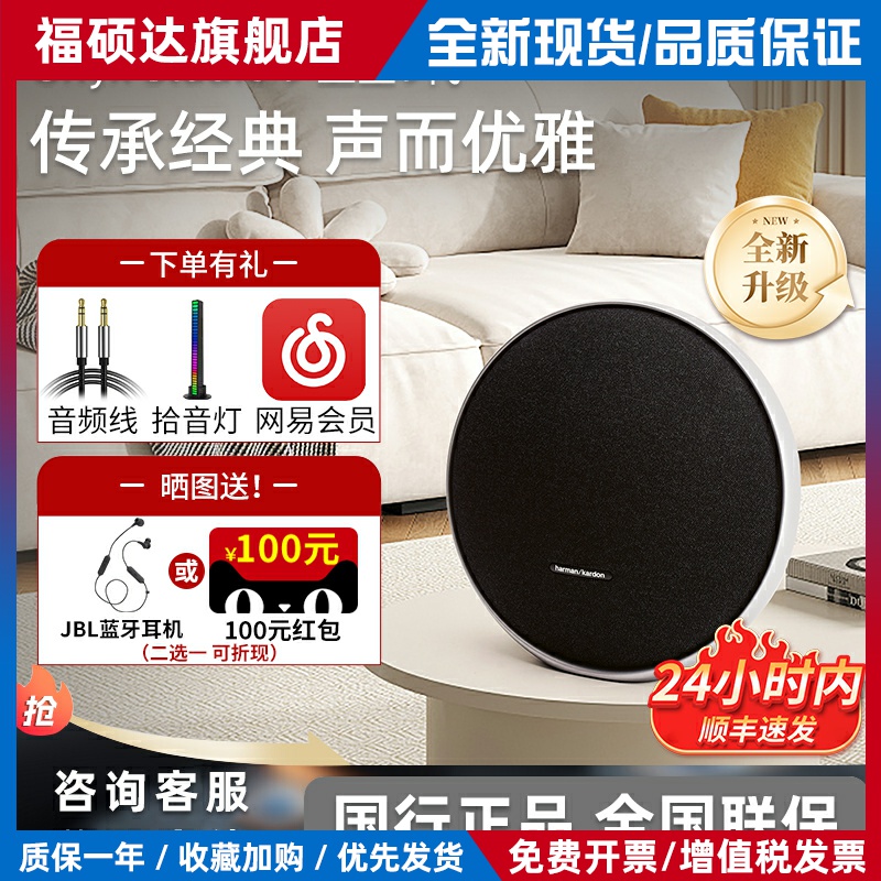 音乐卫星9代Onyx Studio9星环9蓝牙音响无线便携式音箱