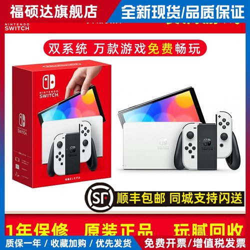 Nintendo switch二手游戏机健身环大冒险OLED港日lite掌机