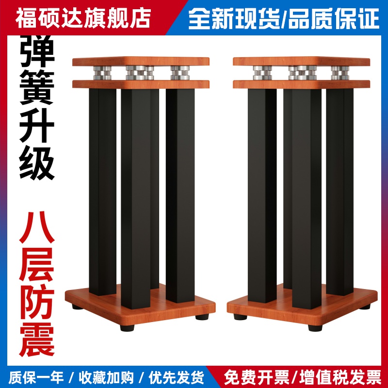 音箱脚架专业音响惠威M5A支架环绕书架落地避震底座金属托盘定做