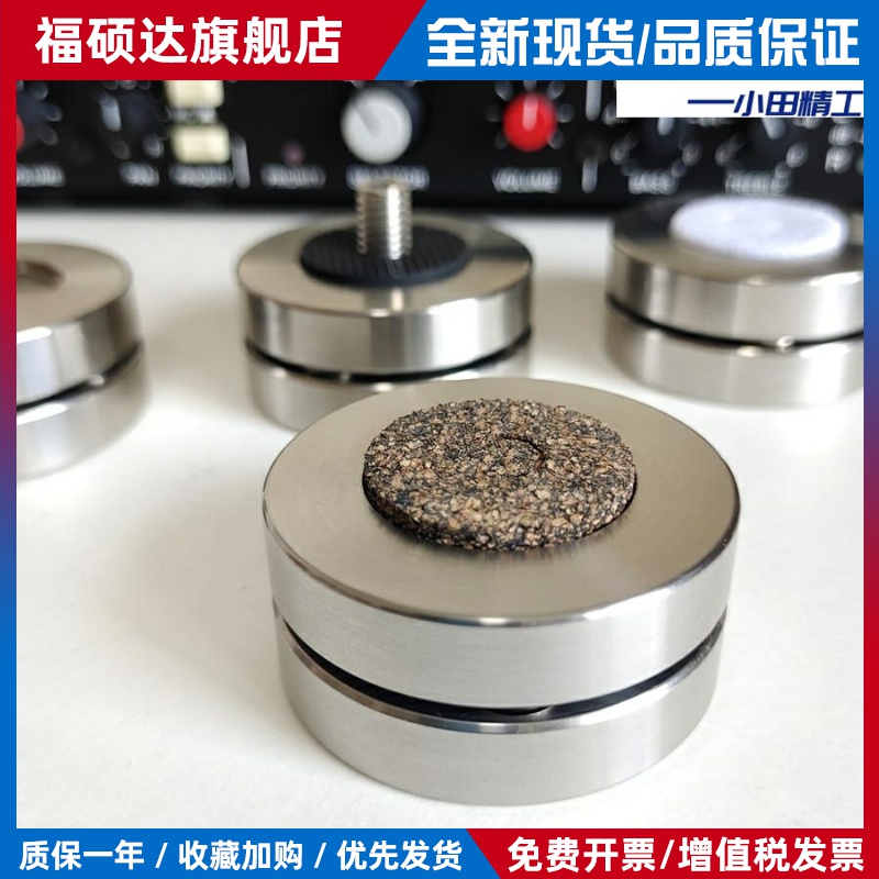 FE扁钉音响陶瓷珠避震脚钉发烧书架CD解码音箱脚垫功放减震小田