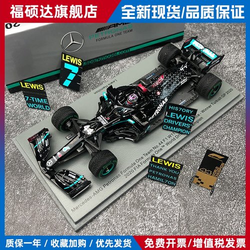 沙沙汽车模型F1赛车Spark奔驰汉密尔顿2020W11土耳其站7冠版1 43