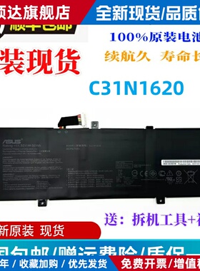 原装华硕C31N1620灵耀U4100U U4100UQ UX430U UX430UQ笔记本电池