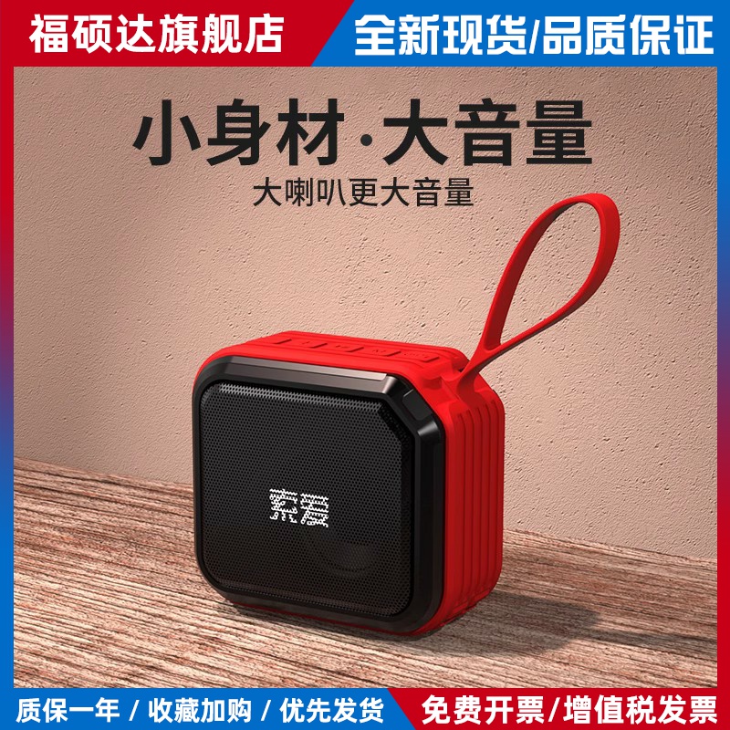 索爱官网C16蓝牙音箱迷你便携式插卡u盘广场舞音响无线小型播放器