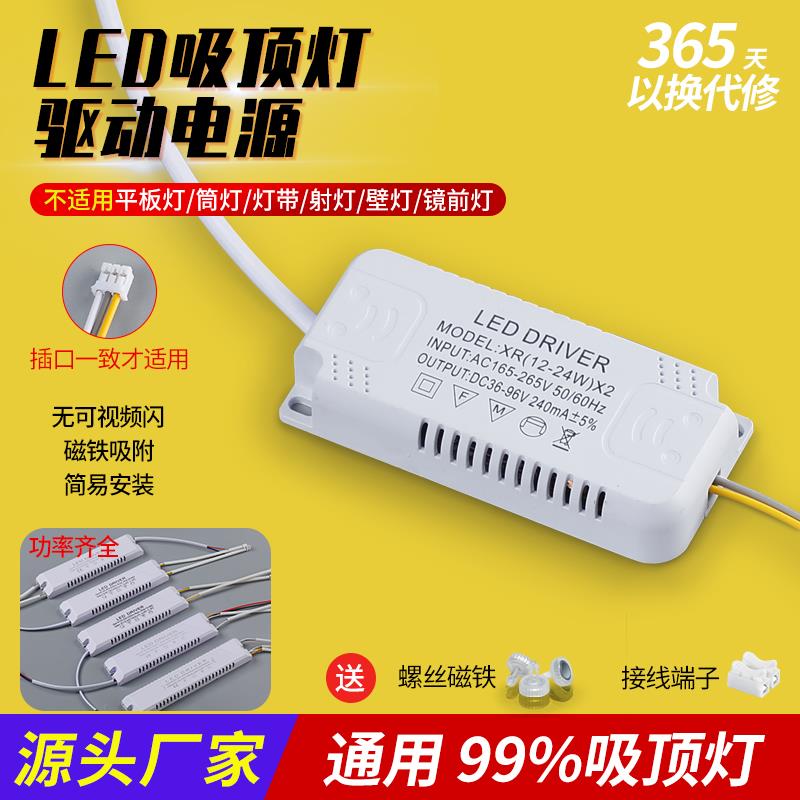 led风扇灯吸顶灯电源驱动三色变光镇流器分段恒流整流灯具变压器