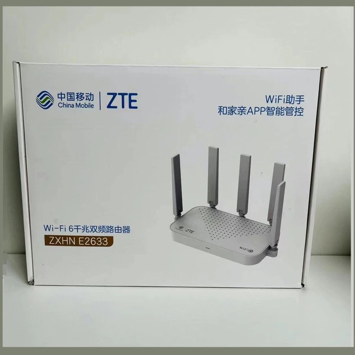 中兴E2633移动版3000M双频千兆WIFI6路由器可全网通用版路由器