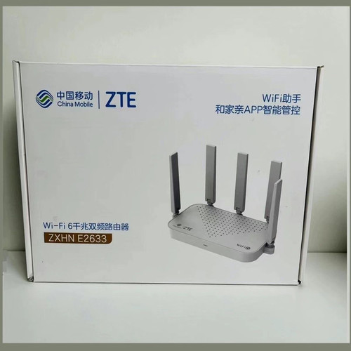 中兴E2633移动版3000M双频千兆WIFI6路由器可全网通用版路由器