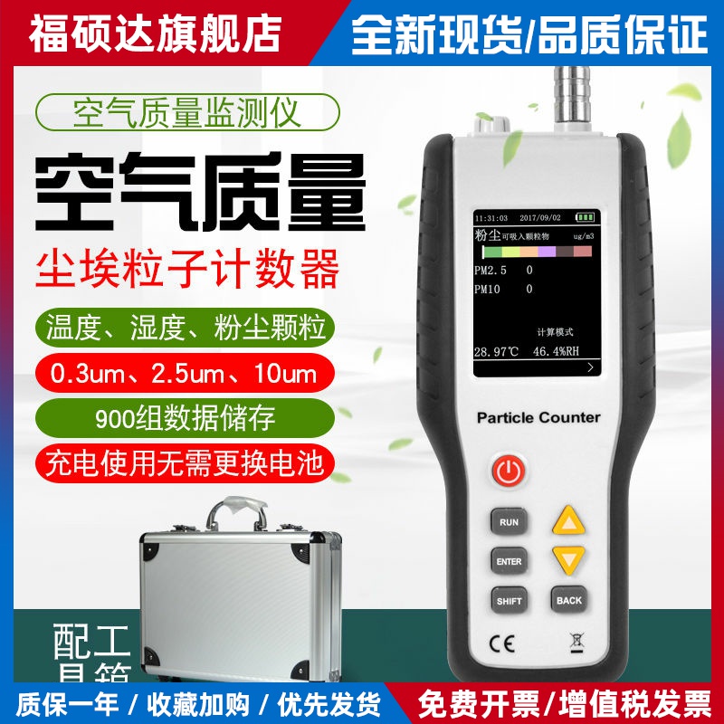 鑫思特9600 粉尘检测仪高精度空气质量测试仪pm2.5尘埃粒子计数器