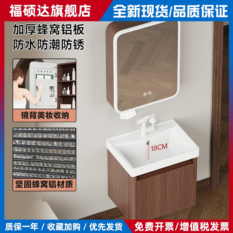 中古风胡桃木色蜂窝铝小户型浴室柜组合加深陶瓷一体盆洗手洗脸盆