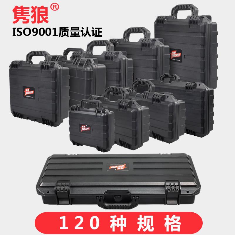 隽狼安全防护箱仪器设备五金工具箱EDC刀具装备长形箱收纳盒防水