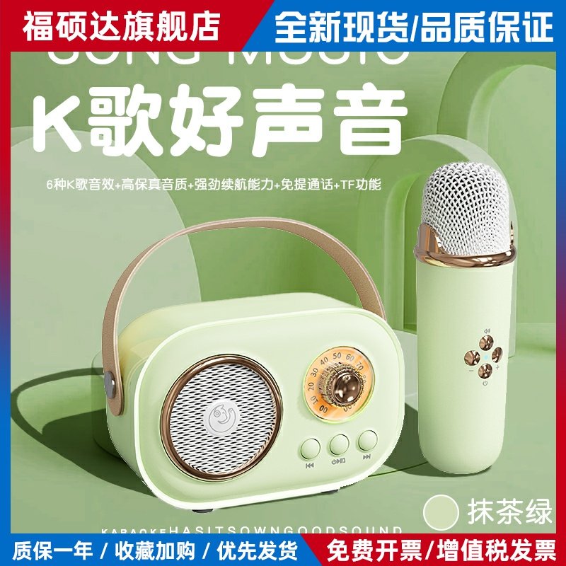 麦克风音箱复古蓝牙音响小型一体变声器高质便携式迷你k唱歌话筒