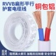纯无氧铜包铝RVVB白护套平行线1 6平临时用电照明阻燃充电延长线