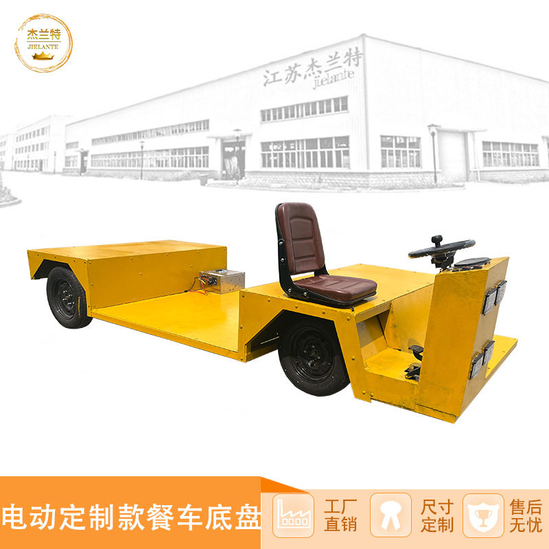 电动四轮平板通用底盘餐车房车