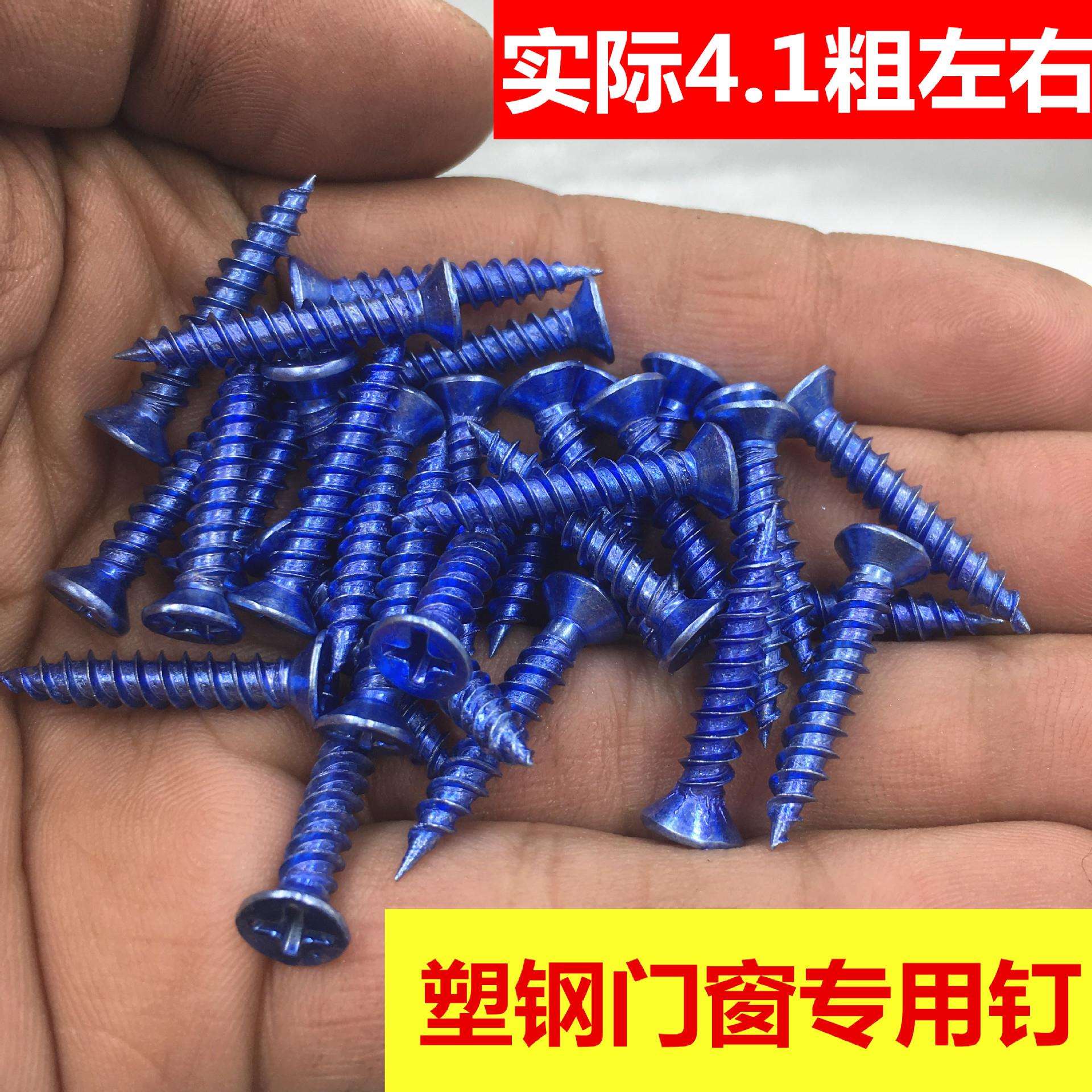 工厂高强度平头自攻螺丝沉头十字自攻丝双线塑钢门窗螺丝钉