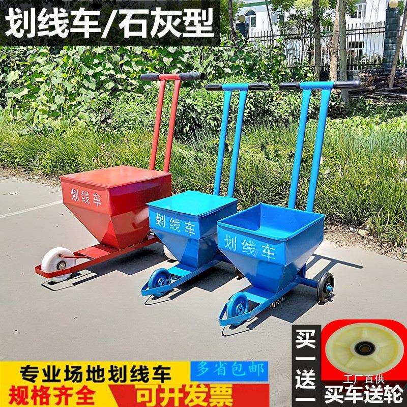 工地施工撒灰线神器石灰划线车道路警示线学校操场田径场地画钺鸣