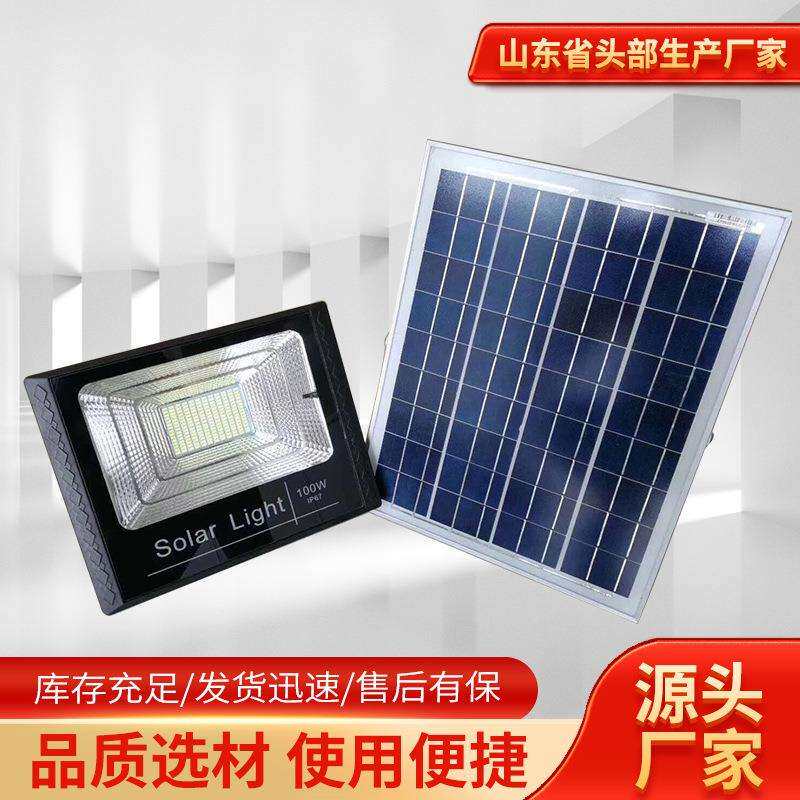 厂家太阳能路灯 工程亮化装饰公园照亮道路照明太阳能投光灯