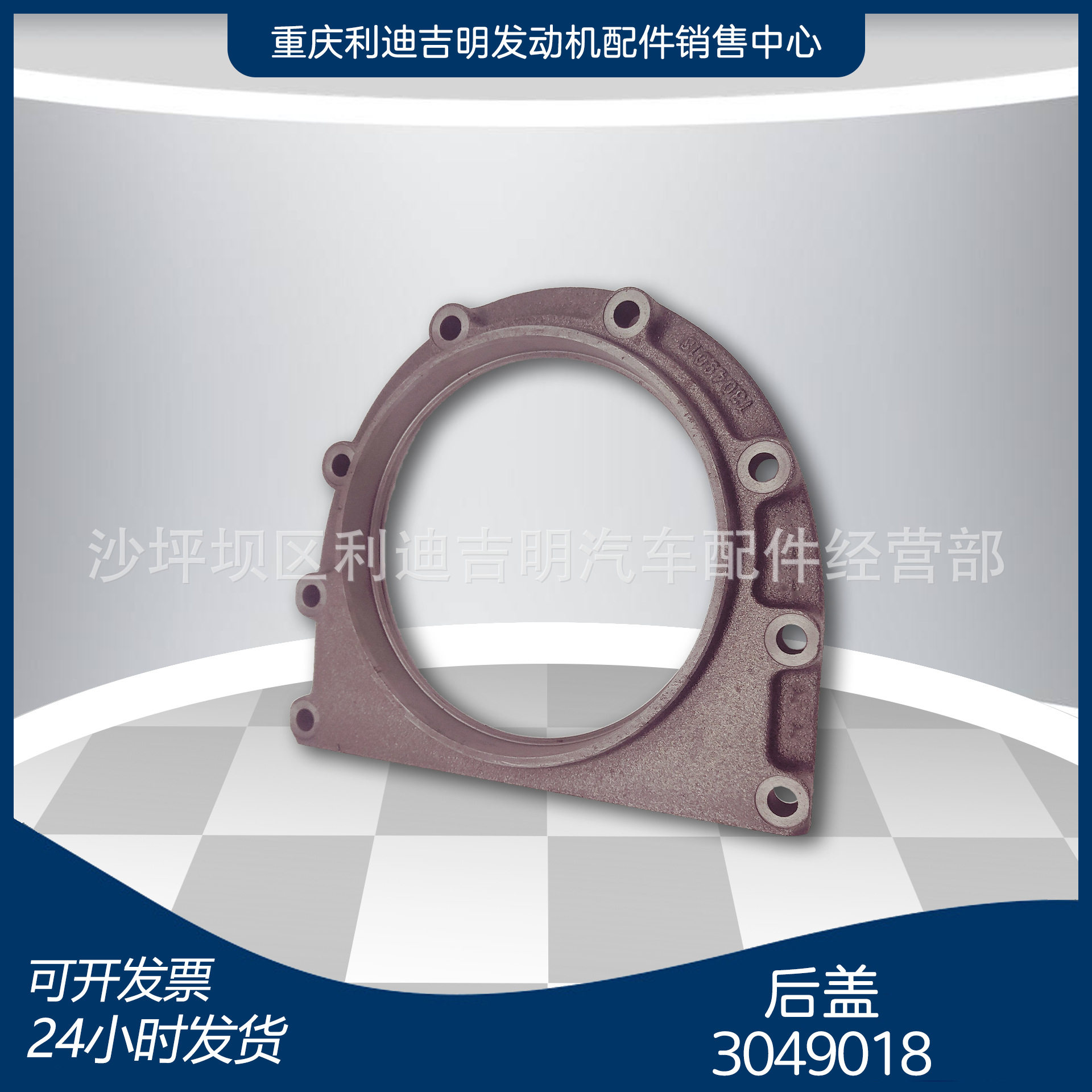 重庆发电机柴油机原厂后盖
