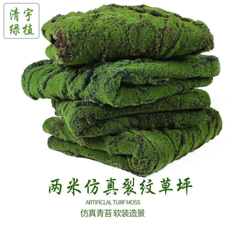 厂家仿真苔藓草坪造景绿植物墙人造假苔藓微景观盆景裂纹草皮