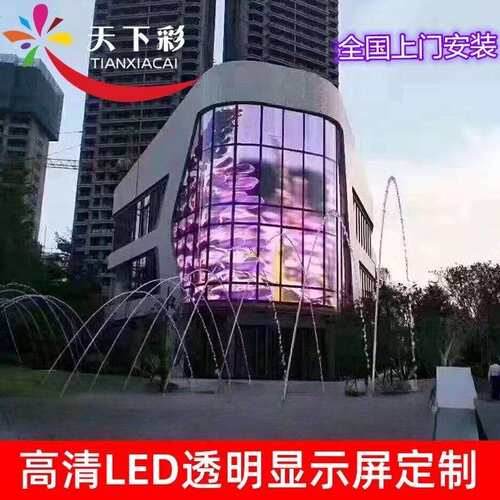 led透明屏P3.91玻璃屏高清LED显示屏商场橱窗广告屏LED冰屏酒吧屏