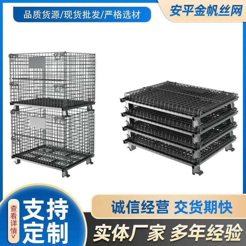 可移动折叠笼带轮铁框储物笼重型储物筐货架仓储货架分拣仓储笼