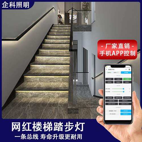 厂家直销led网红楼梯踏步灯智能感应三合一免布线条嵌入式无主灯