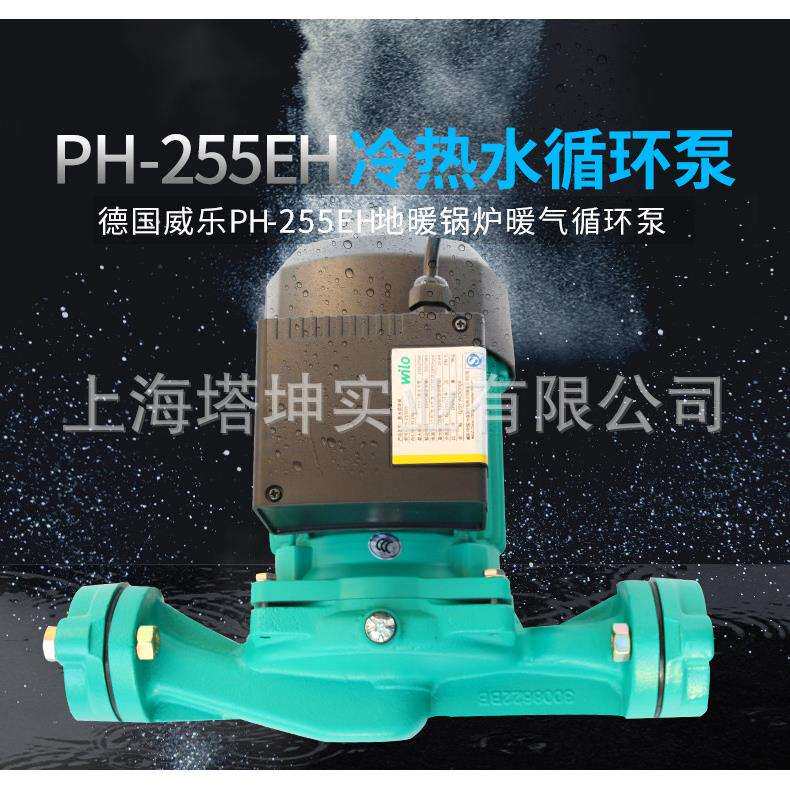 德国威乐 地暖锅炉热水循环泵 无堵塞低噪音防生锈锅炉管道循环泵