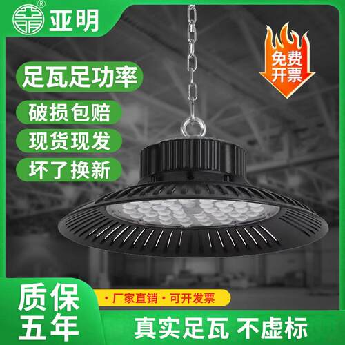 防水LED工矿灯防尘体育馆工业厂房灯车间仓库UFO飞碟100W150W200W